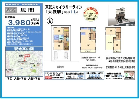0821粕壁東５丁目４期　販売図面①.jpg