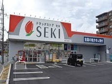 粕壁東６丁目・ドラッグストアセキ春日部東店.jpg