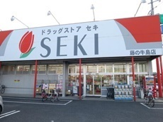 粕壁東６丁目・コモディイイダ春日部店.jpg