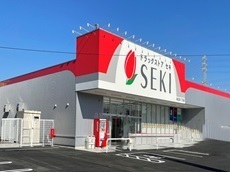 ドラッグストアセキ南桜井店.jpg