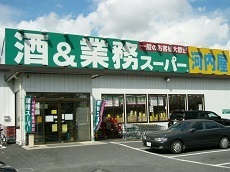 粕壁東６丁目・ドラッグストアセキ春日部東店.jpg