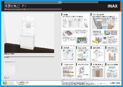 LIXIL 洗面化粧台PV.jpg