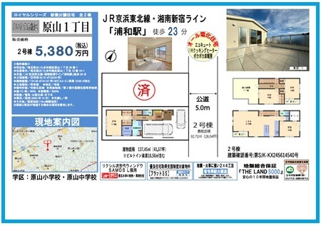 07.25南４丁目３期販売図面.jpg