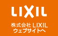 lixil_linkbanner3.gif