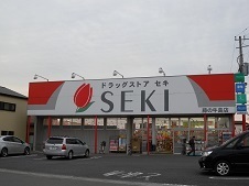 ドラッグストア　SEKI.jpg