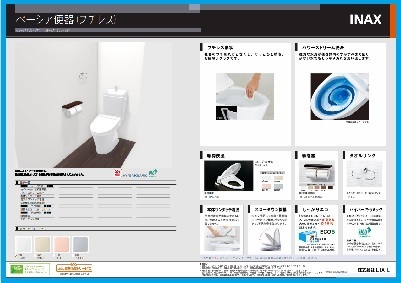 LIXIL トイレウォームレット.jpg