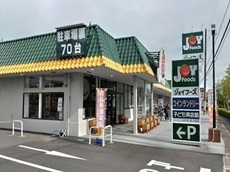 粕壁東６丁目・コモディイイダ春日部店.jpg