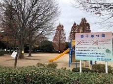 新生公園.jpg