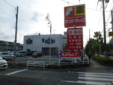 豊町4丁目　サンドラッグ.jpg
